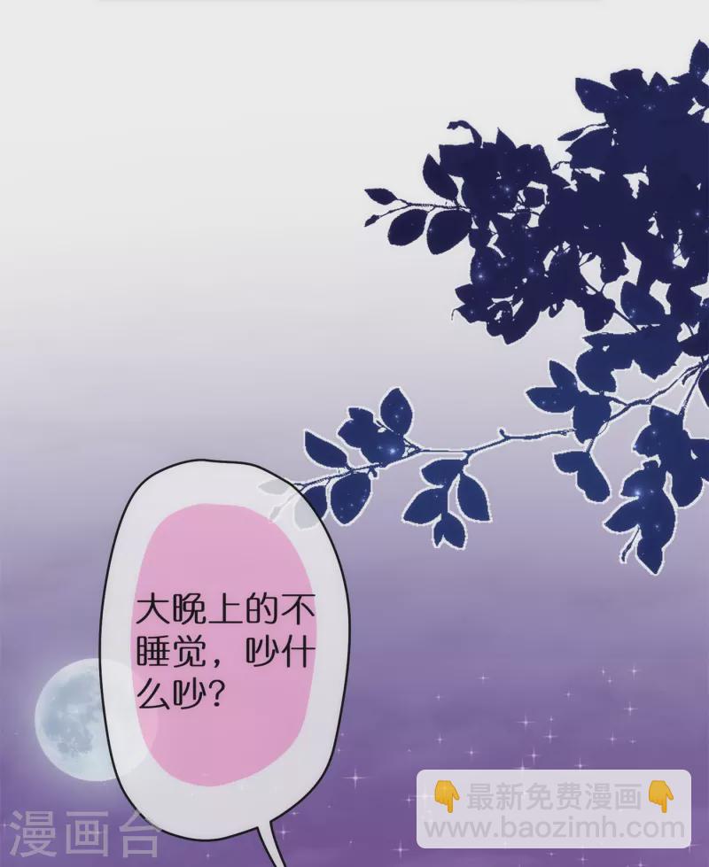 哦，我的宠妃大人韩漫全集-第359话 斗法无删减无遮挡章节图片 