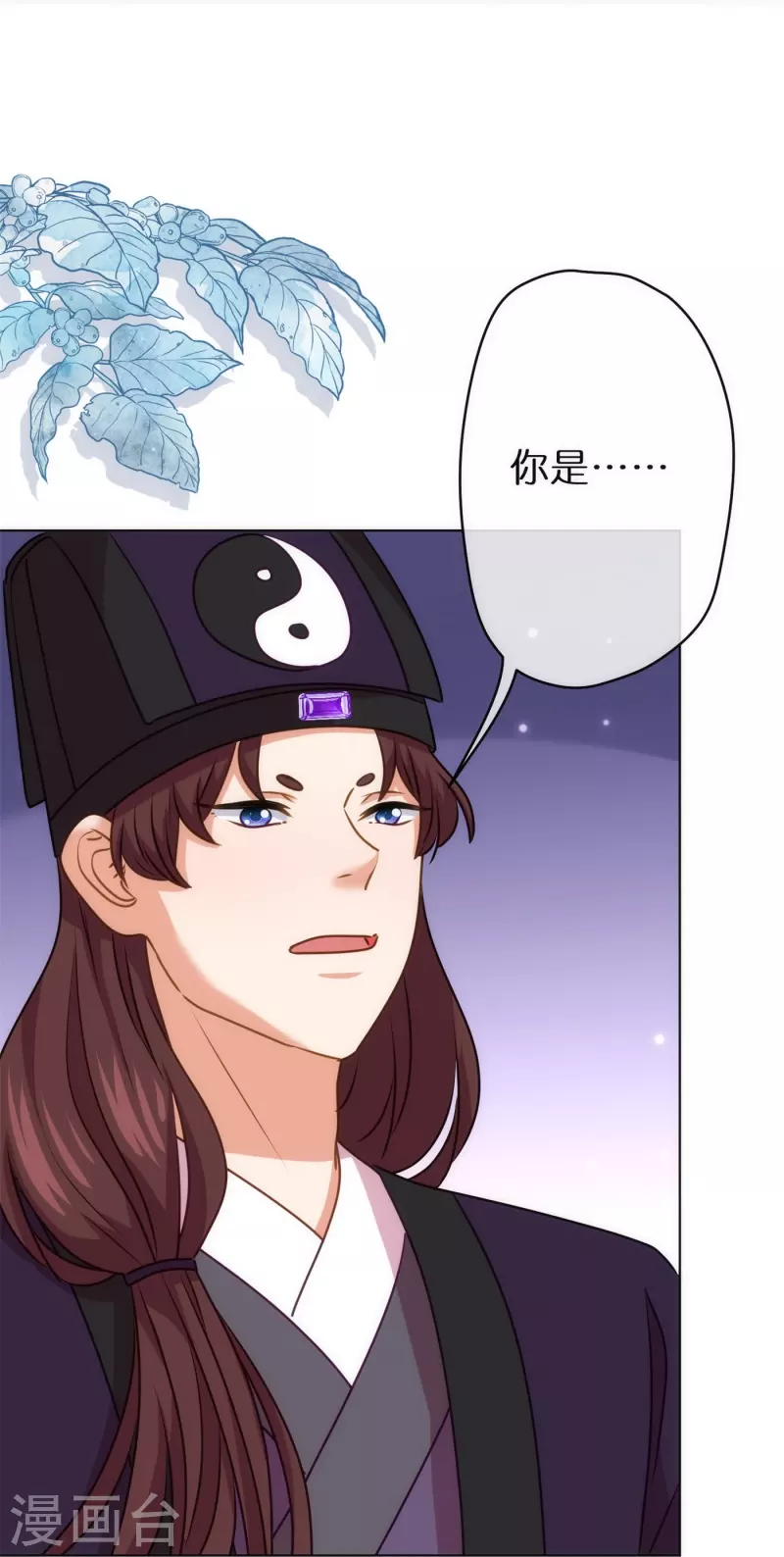 哦，我的宠妃大人韩漫全集-第359话 斗法无删减无遮挡章节图片 