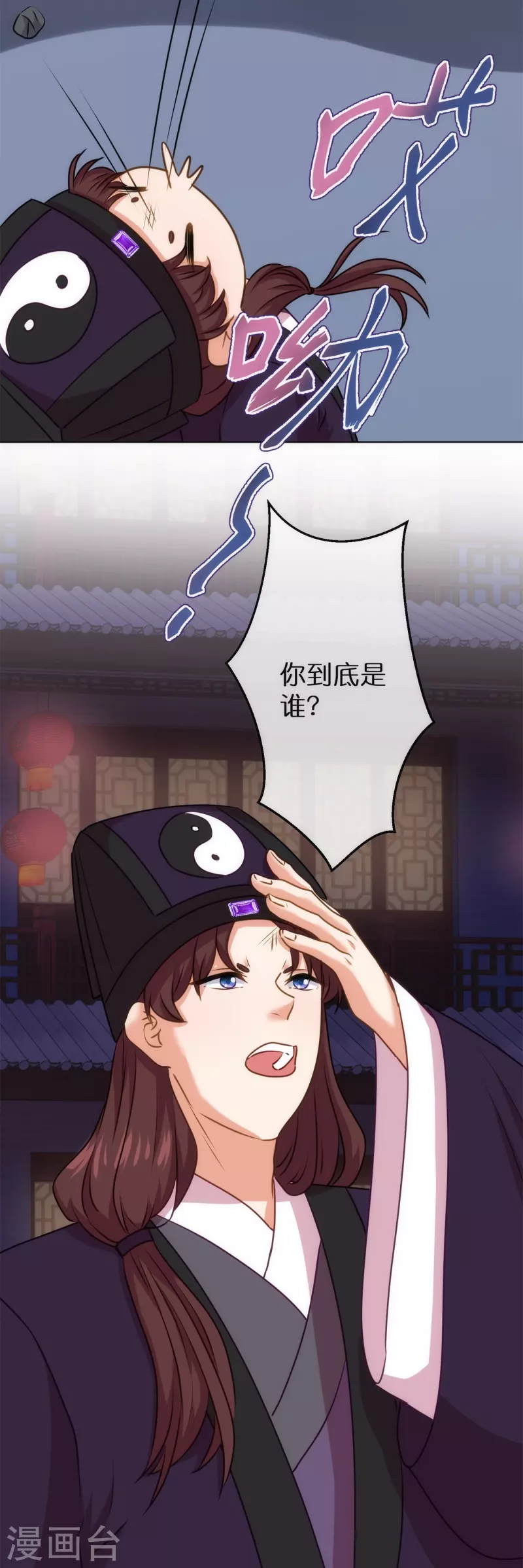 哦，我的宠妃大人韩漫全集-第359话 斗法无删减无遮挡章节图片 