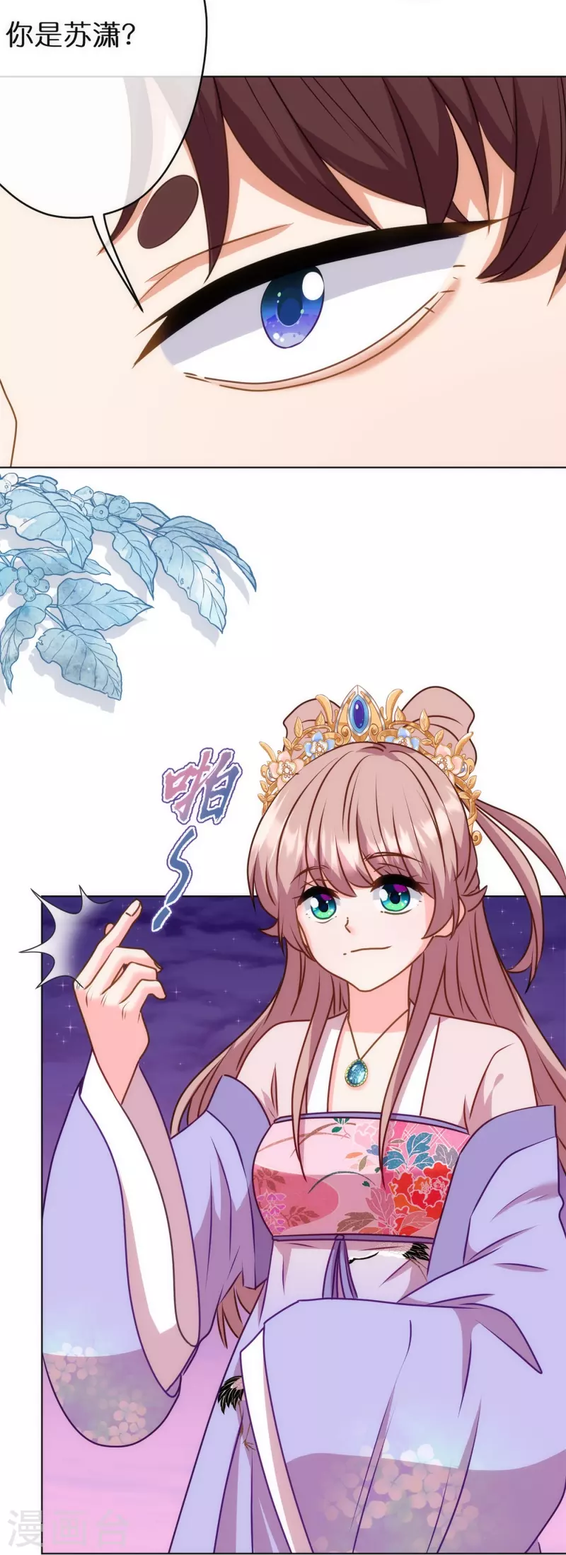 哦，我的宠妃大人韩漫全集-第359话 斗法无删减无遮挡章节图片 