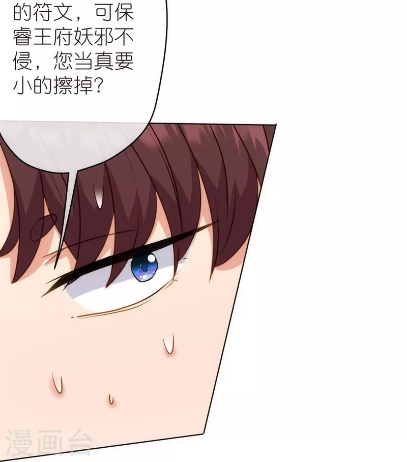 哦，我的宠妃大人韩漫全集-第359话 斗法无删减无遮挡章节图片 