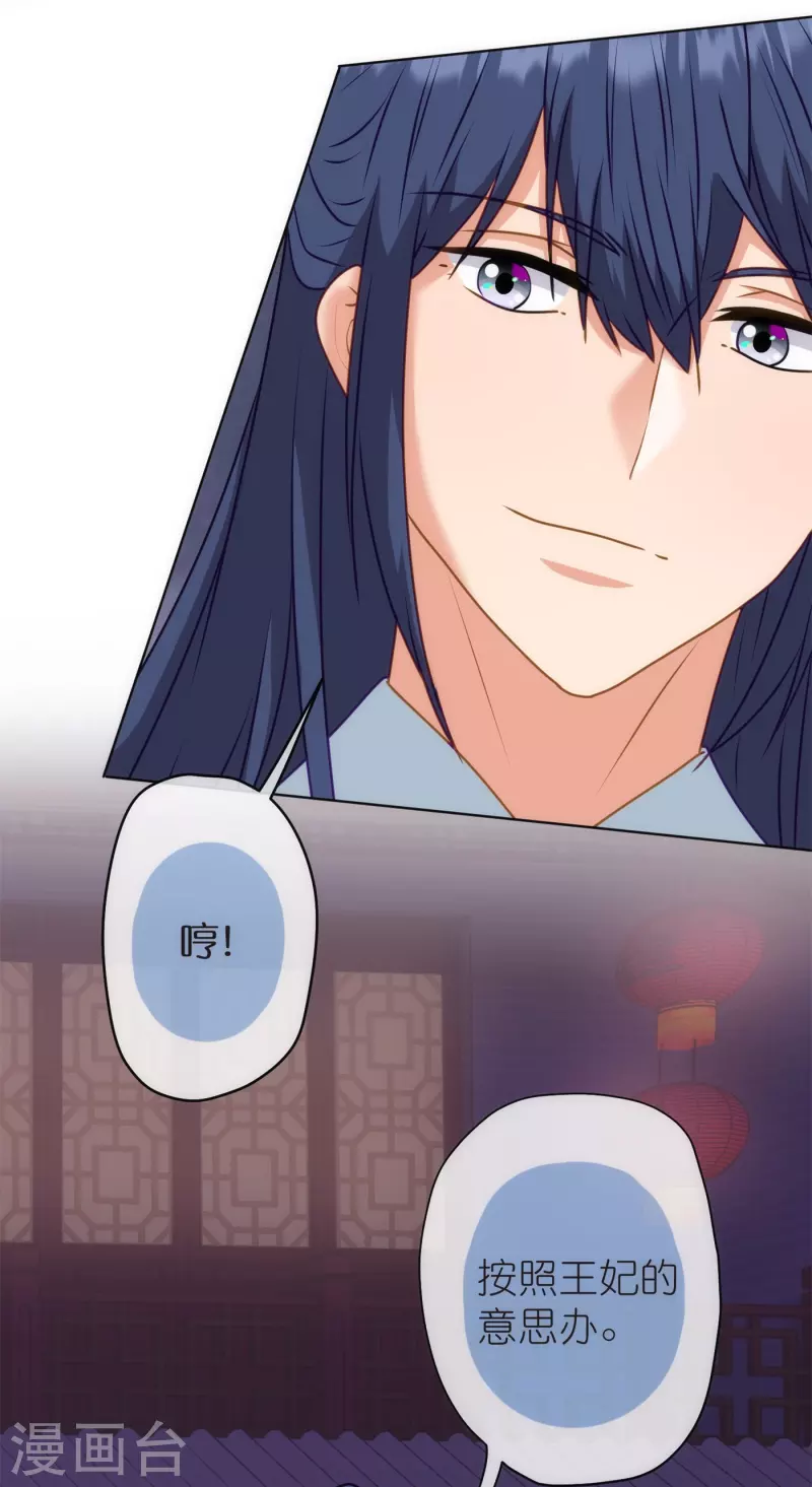 哦，我的宠妃大人韩漫全集-第359话 斗法无删减无遮挡章节图片 