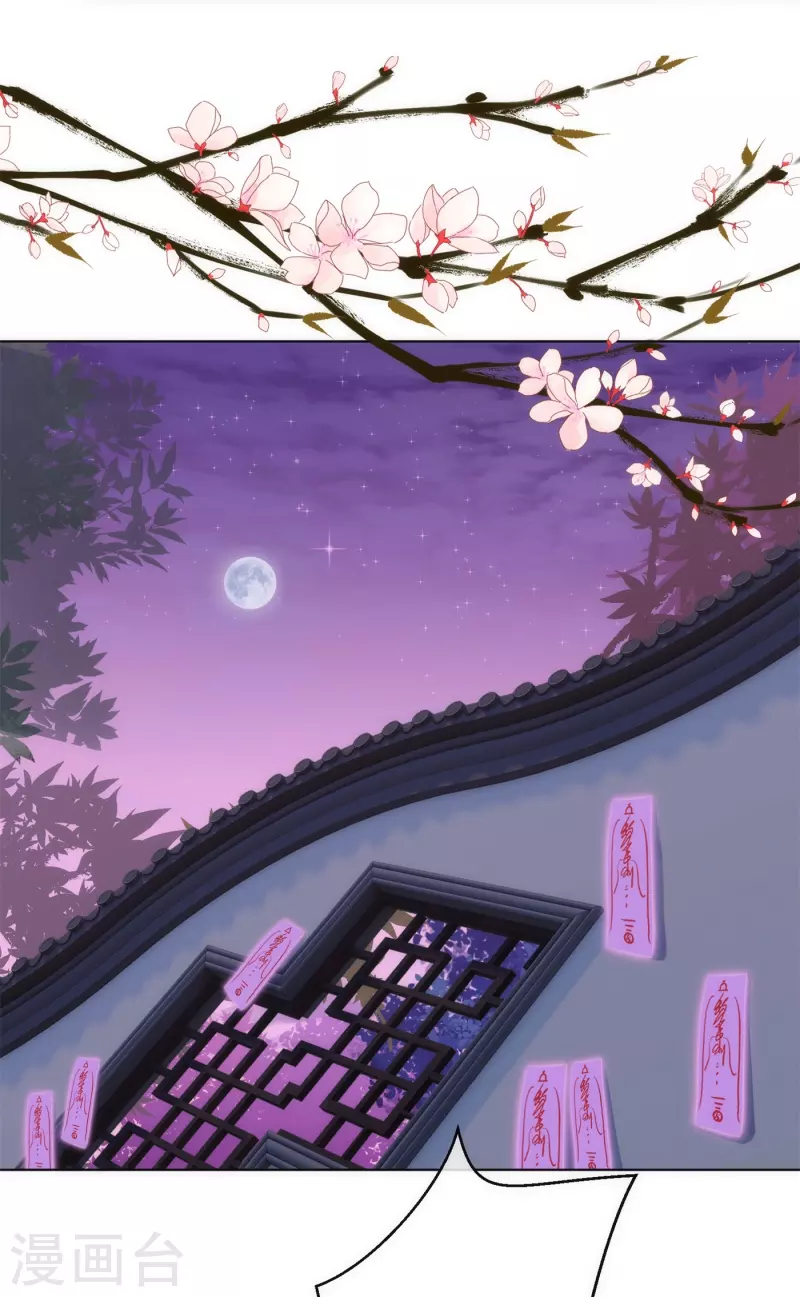 哦，我的宠妃大人韩漫全集-第359话 斗法无删减无遮挡章节图片 