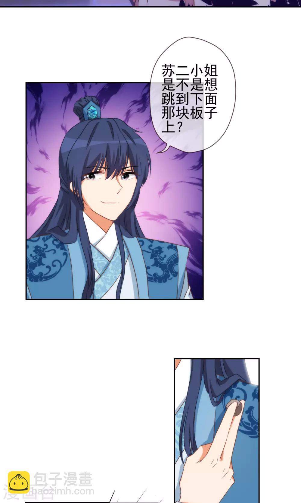 哦，我的宠妃大人韩漫全集-第37话 见风使舵本尊无删减无遮挡章节图片 