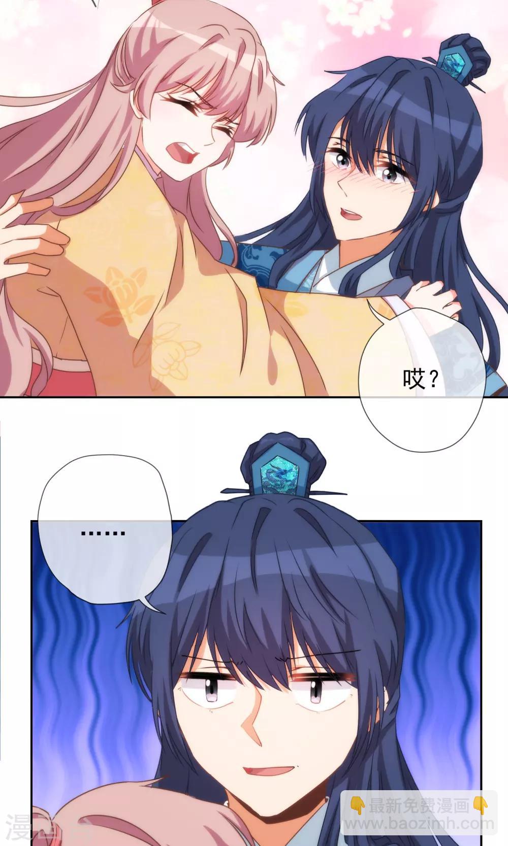 哦，我的宠妃大人韩漫全集-第37话 见风使舵本尊无删减无遮挡章节图片 
