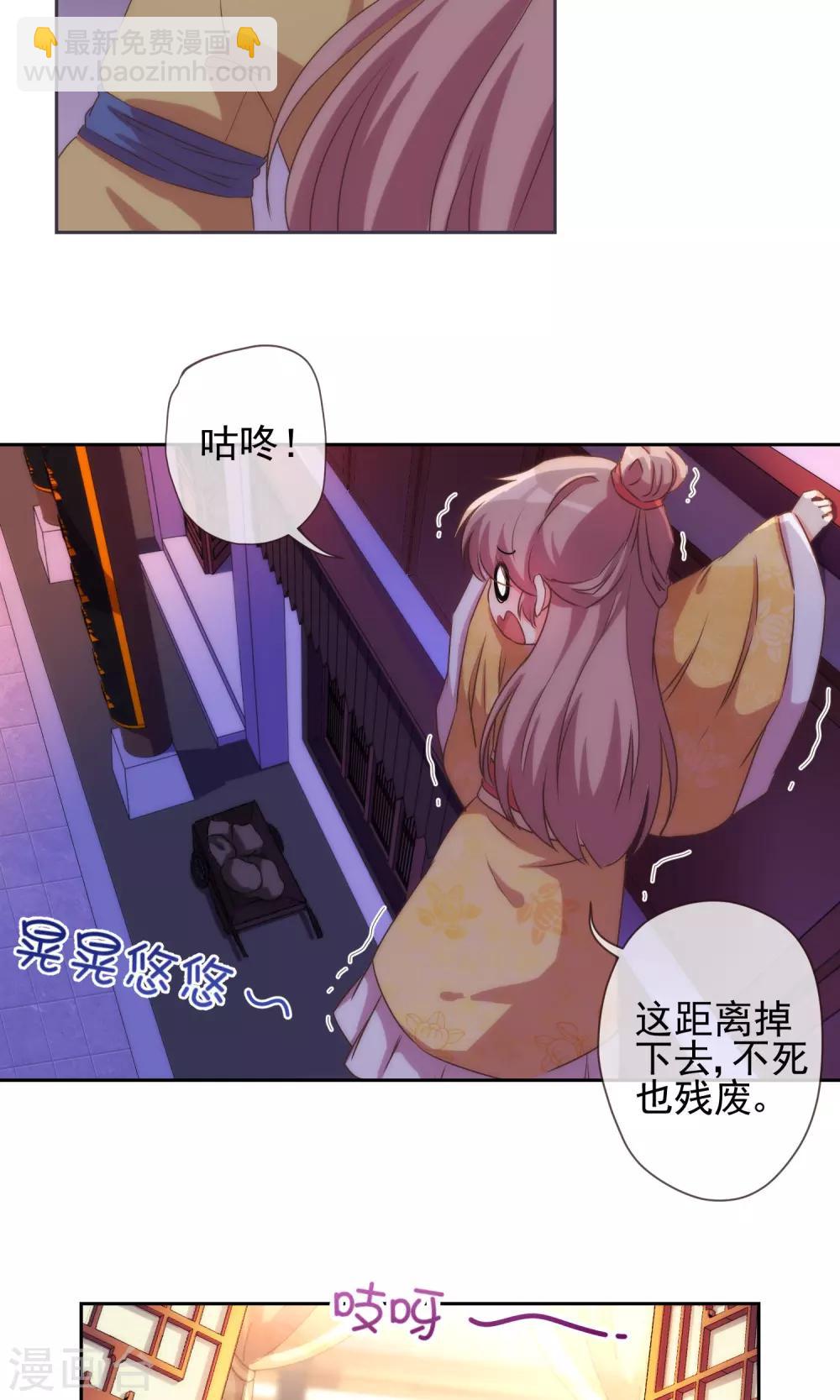 哦，我的宠妃大人韩漫全集-第37话 见风使舵本尊无删减无遮挡章节图片 