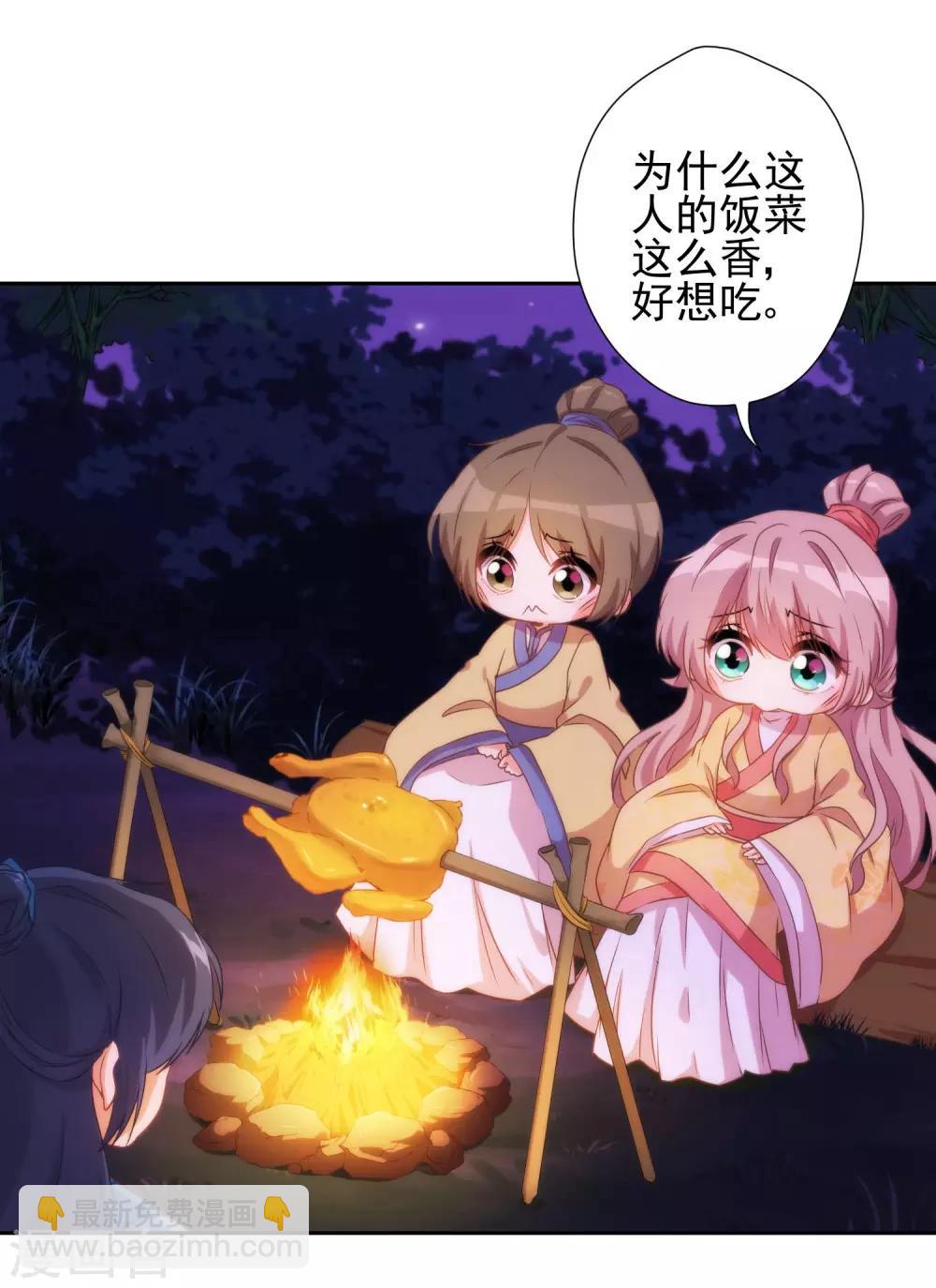 哦，我的宠妃大人韩漫全集-第38话 改天再减肥无删减无遮挡章节图片 