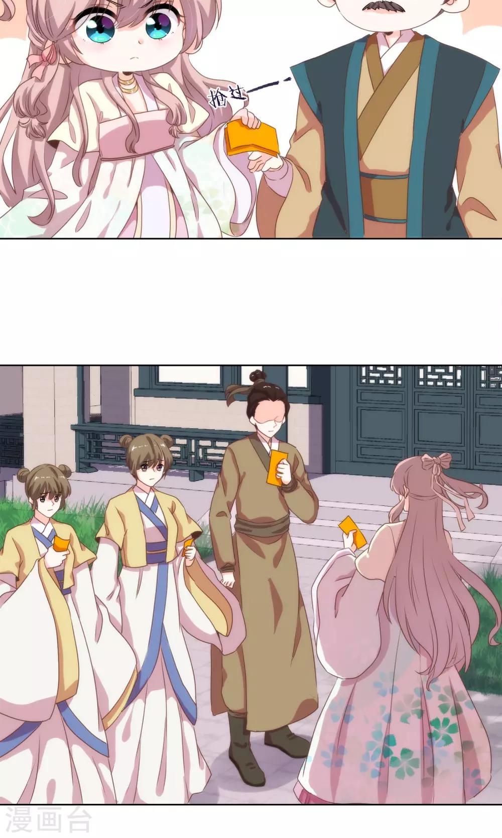 哦，我的宠妃大人韩漫全集-第4话 雕虫小技无删减无遮挡章节图片 
