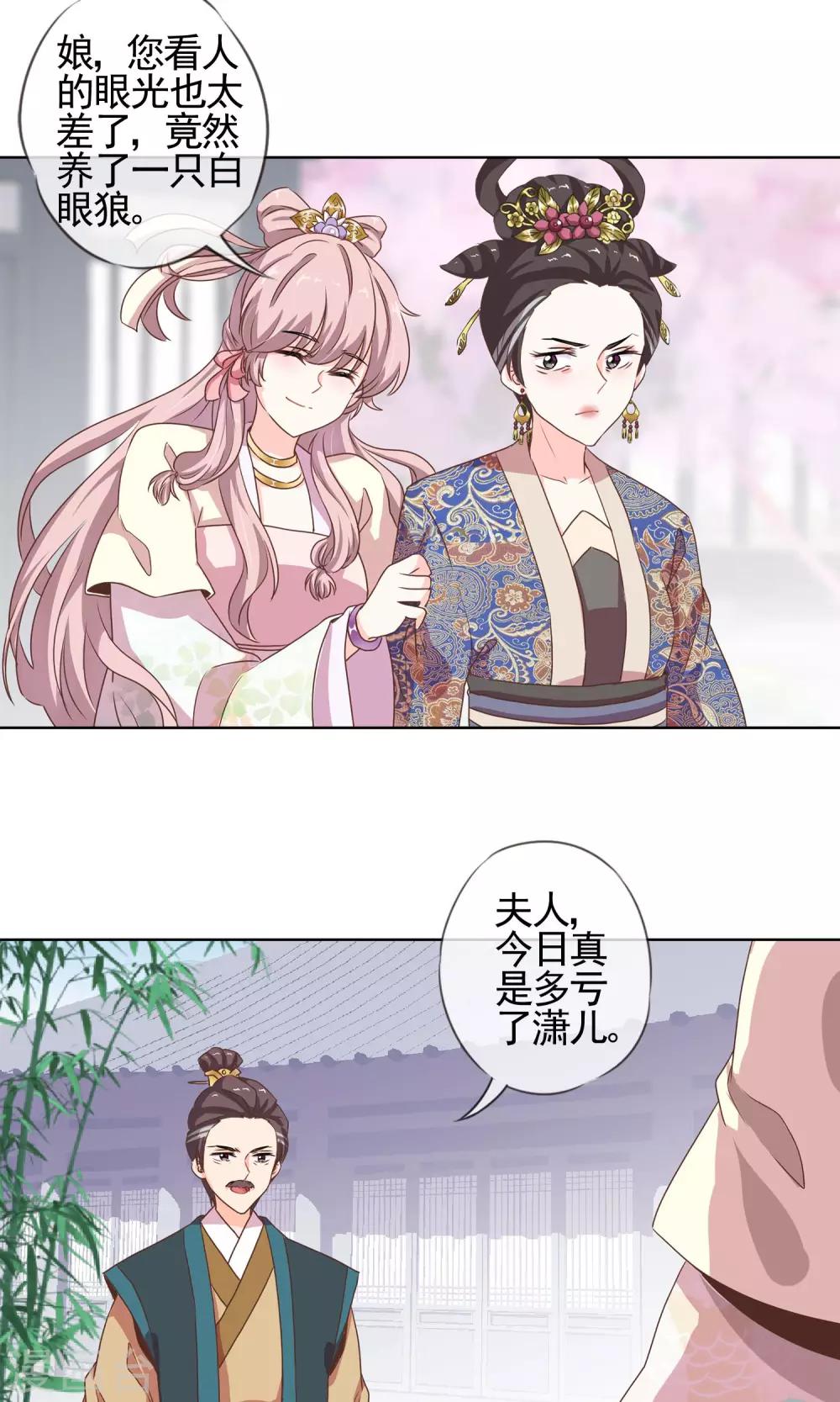 哦，我的宠妃大人韩漫全集-第4话 雕虫小技无删减无遮挡章节图片 