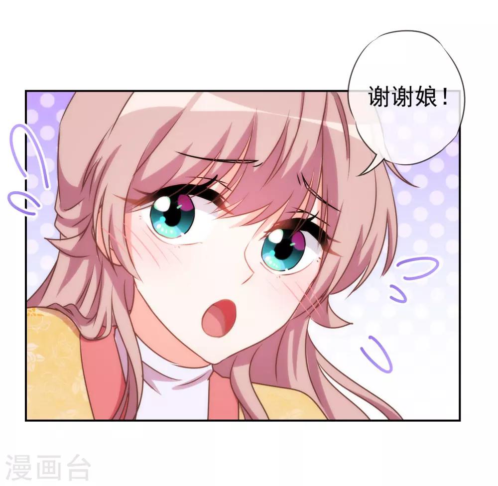 哦，我的宠妃大人韩漫全集-第39话 富态回府无删减无遮挡章节图片 