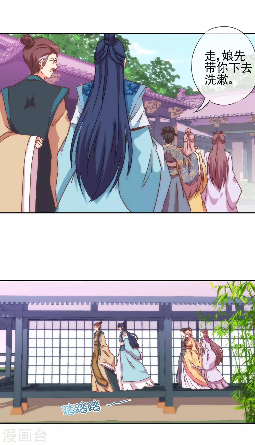 哦，我的宠妃大人韩漫全集-第39话 富态回府无删减无遮挡章节图片 