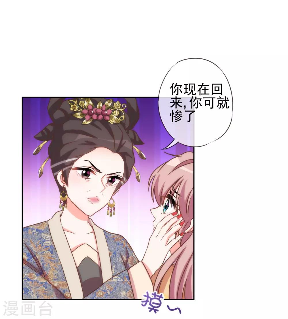哦，我的宠妃大人韩漫全集-第39话 富态回府无删减无遮挡章节图片 