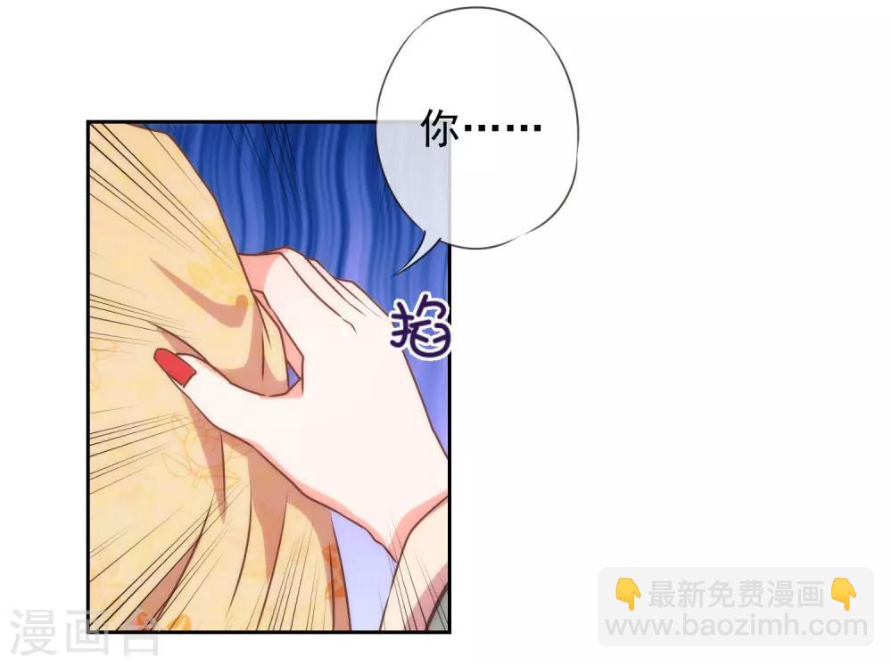哦，我的宠妃大人韩漫全集-第39话 富态回府无删减无遮挡章节图片 