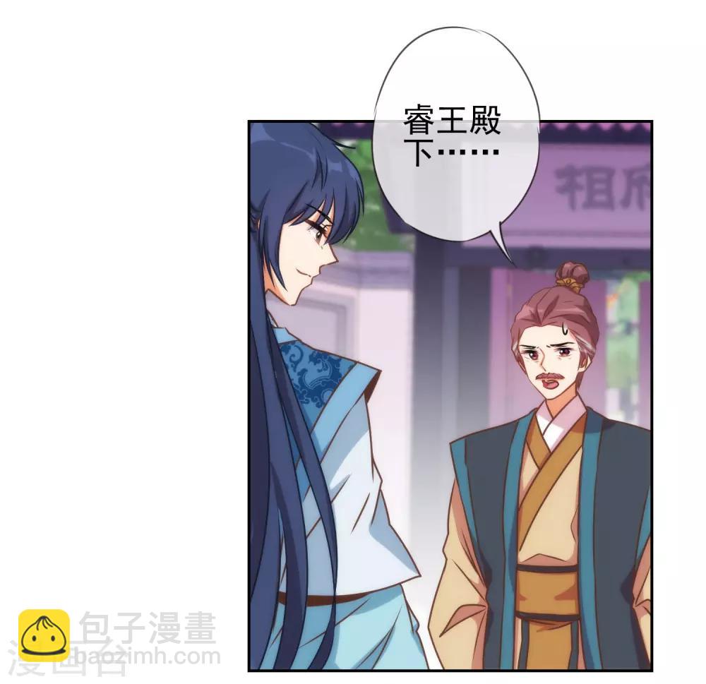 哦，我的宠妃大人韩漫全集-第39话 富态回府无删减无遮挡章节图片 