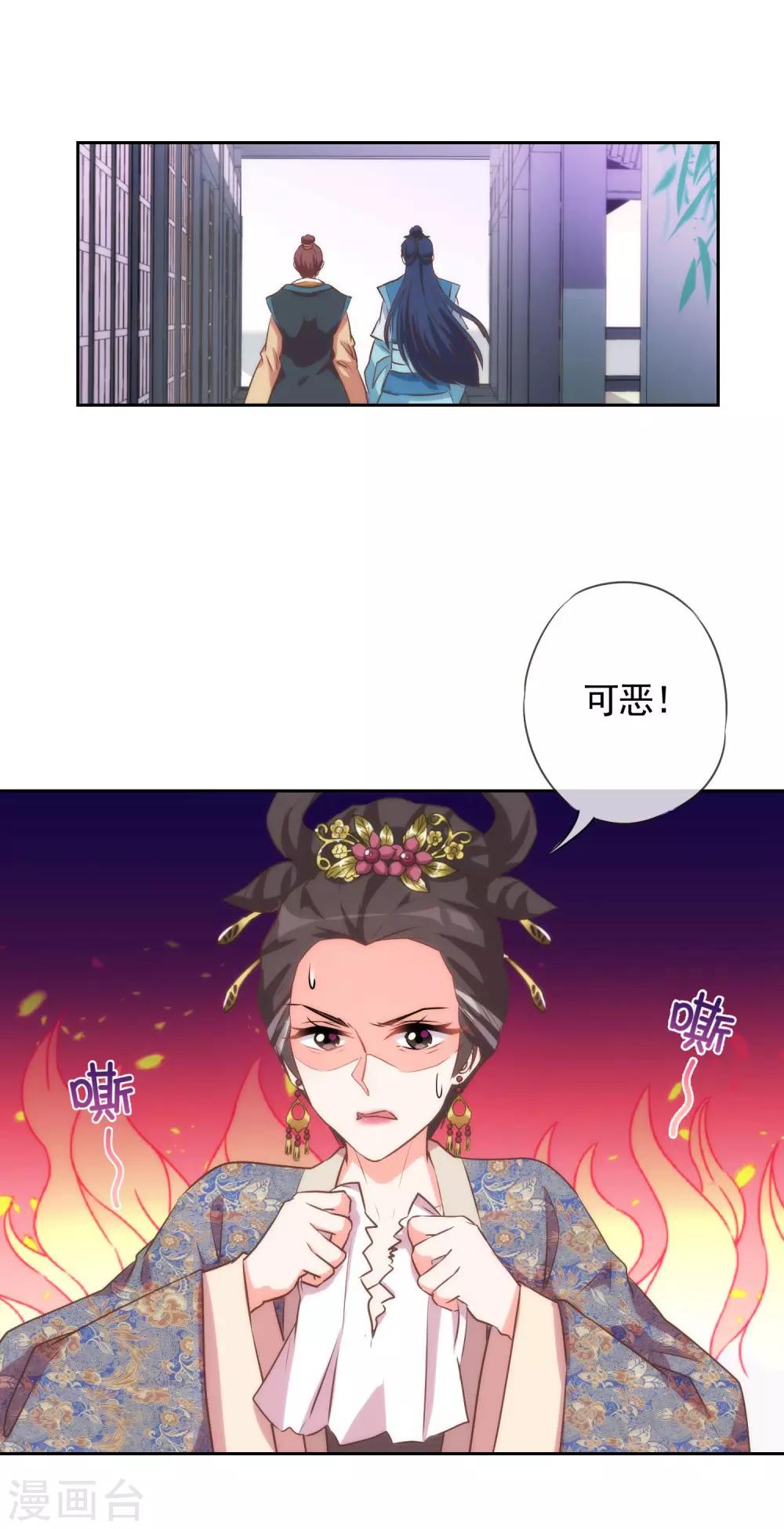 哦，我的宠妃大人韩漫全集-第40话 家庭温暖无删减无遮挡章节图片 