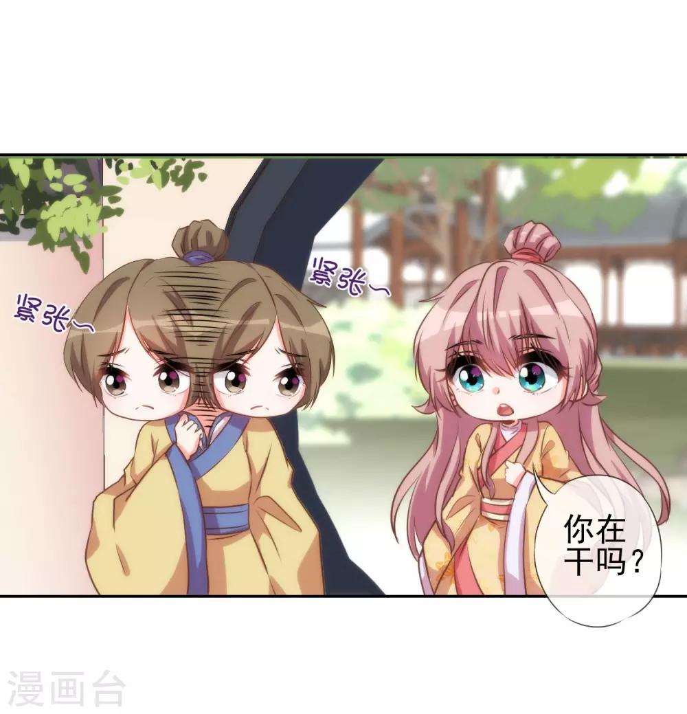 哦，我的宠妃大人韩漫全集-第40话 家庭温暖无删减无遮挡章节图片 
