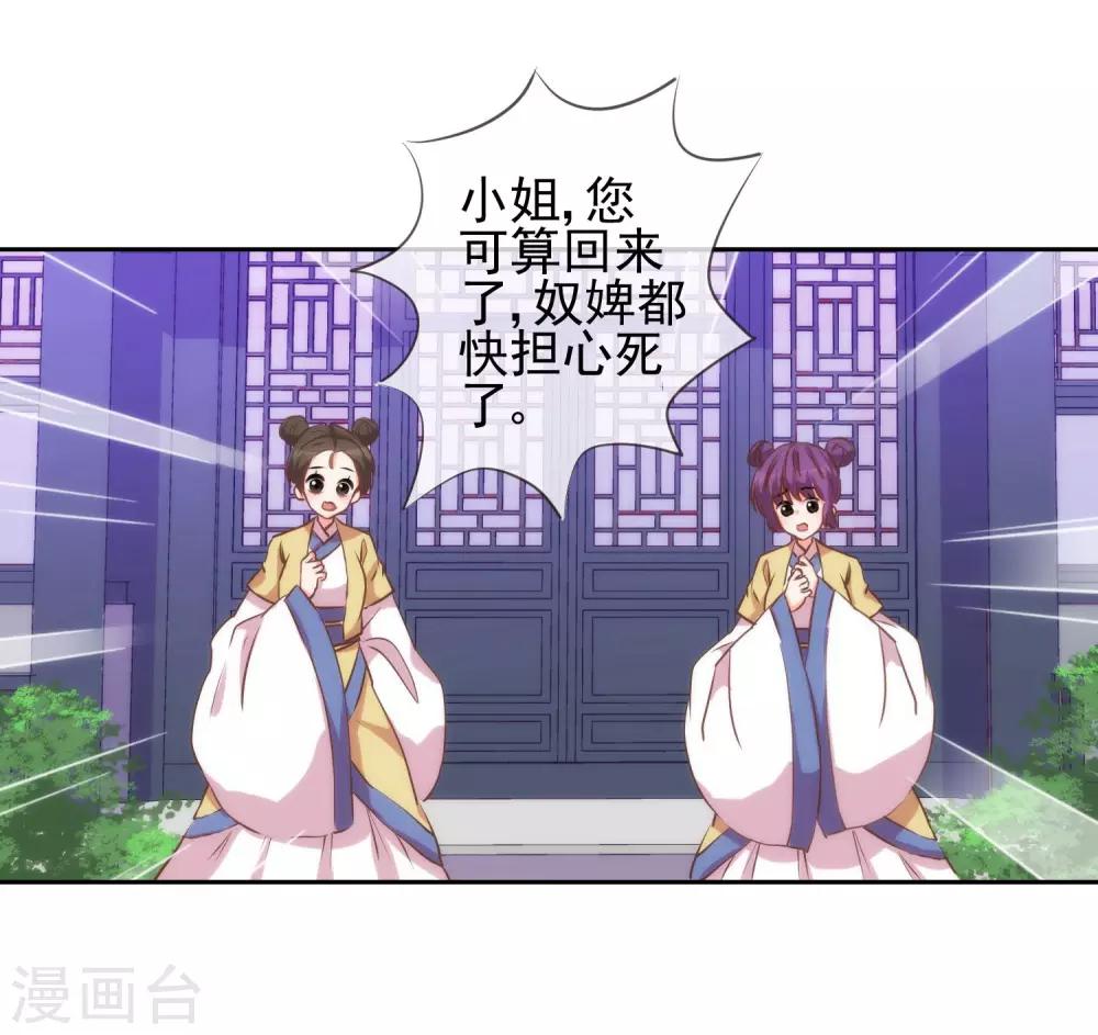 哦，我的宠妃大人韩漫全集-第40话 家庭温暖无删减无遮挡章节图片 