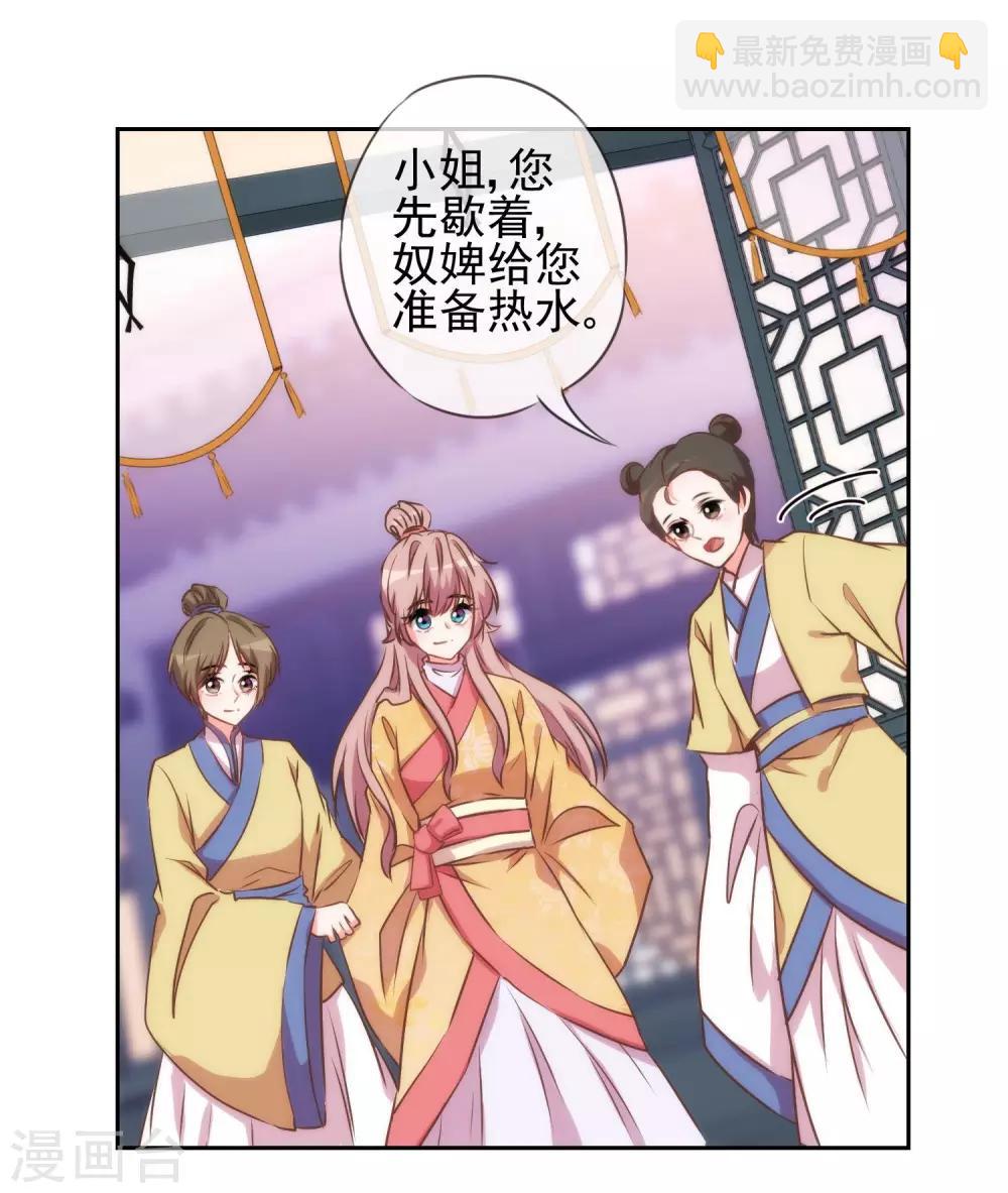 哦，我的宠妃大人韩漫全集-第40话 家庭温暖无删减无遮挡章节图片 