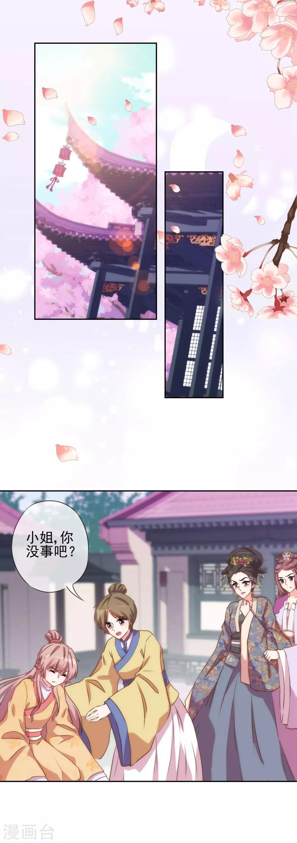 哦，我的宠妃大人韩漫全集-第40话 家庭温暖无删减无遮挡章节图片 