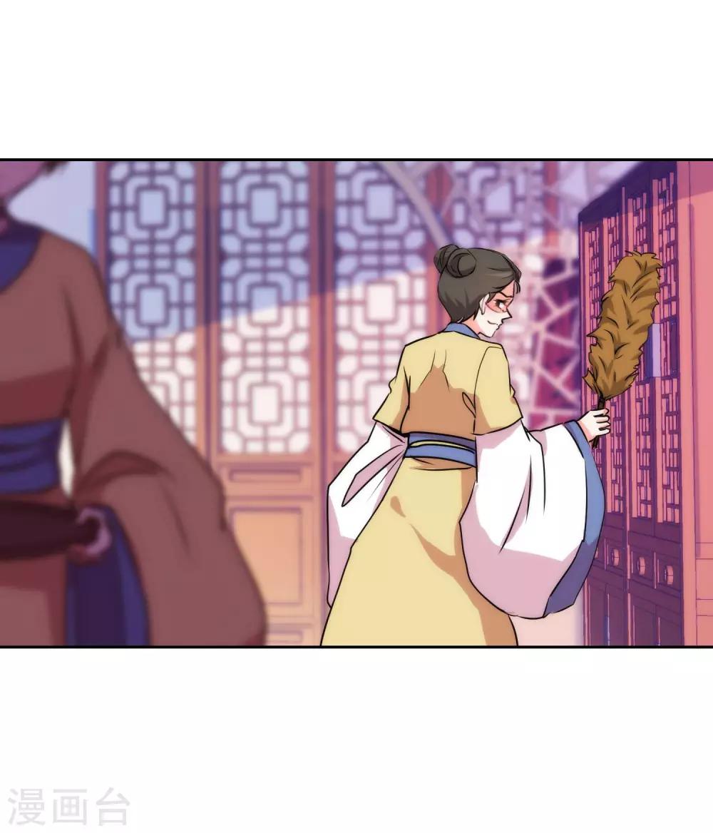 哦，我的宠妃大人韩漫全集-第40话 家庭温暖无删减无遮挡章节图片 