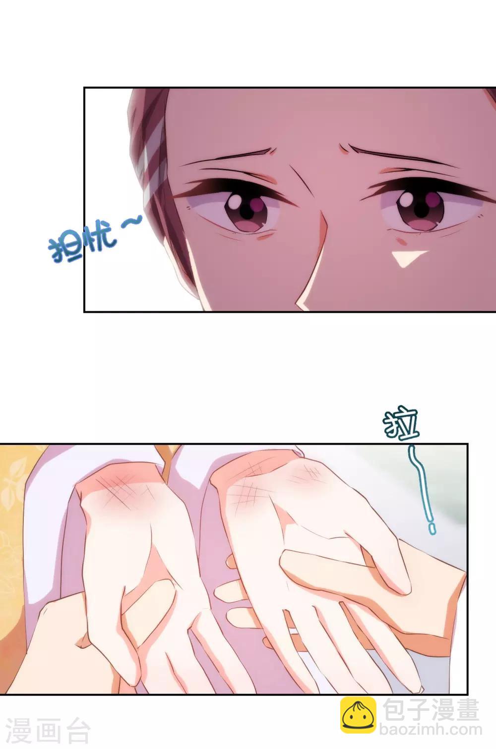 哦，我的宠妃大人韩漫全集-第40话 家庭温暖无删减无遮挡章节图片 