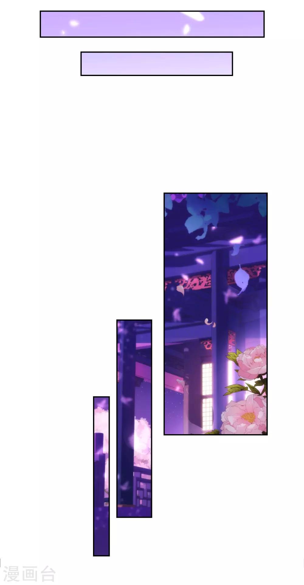 哦，我的宠妃大人韩漫全集-第41话 悲惨幸福肥无删减无遮挡章节图片 