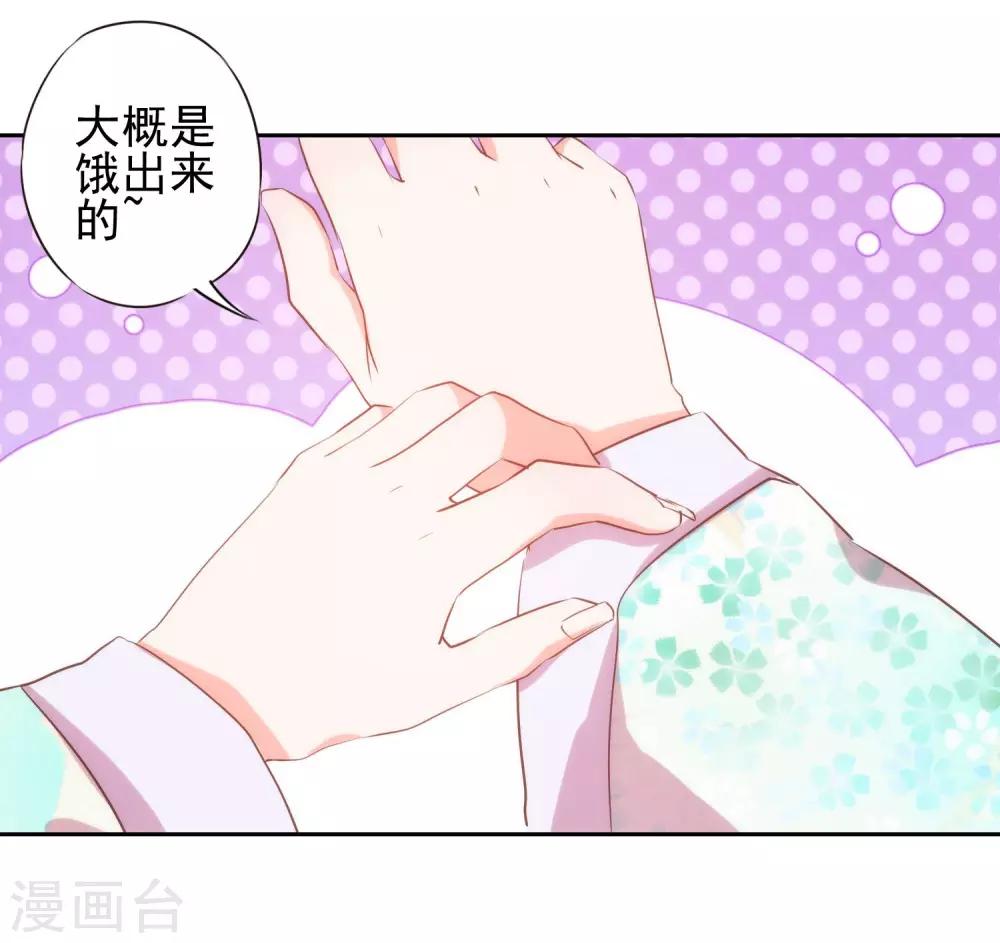 哦，我的宠妃大人韩漫全集-第41话 悲惨幸福肥无删减无遮挡章节图片 