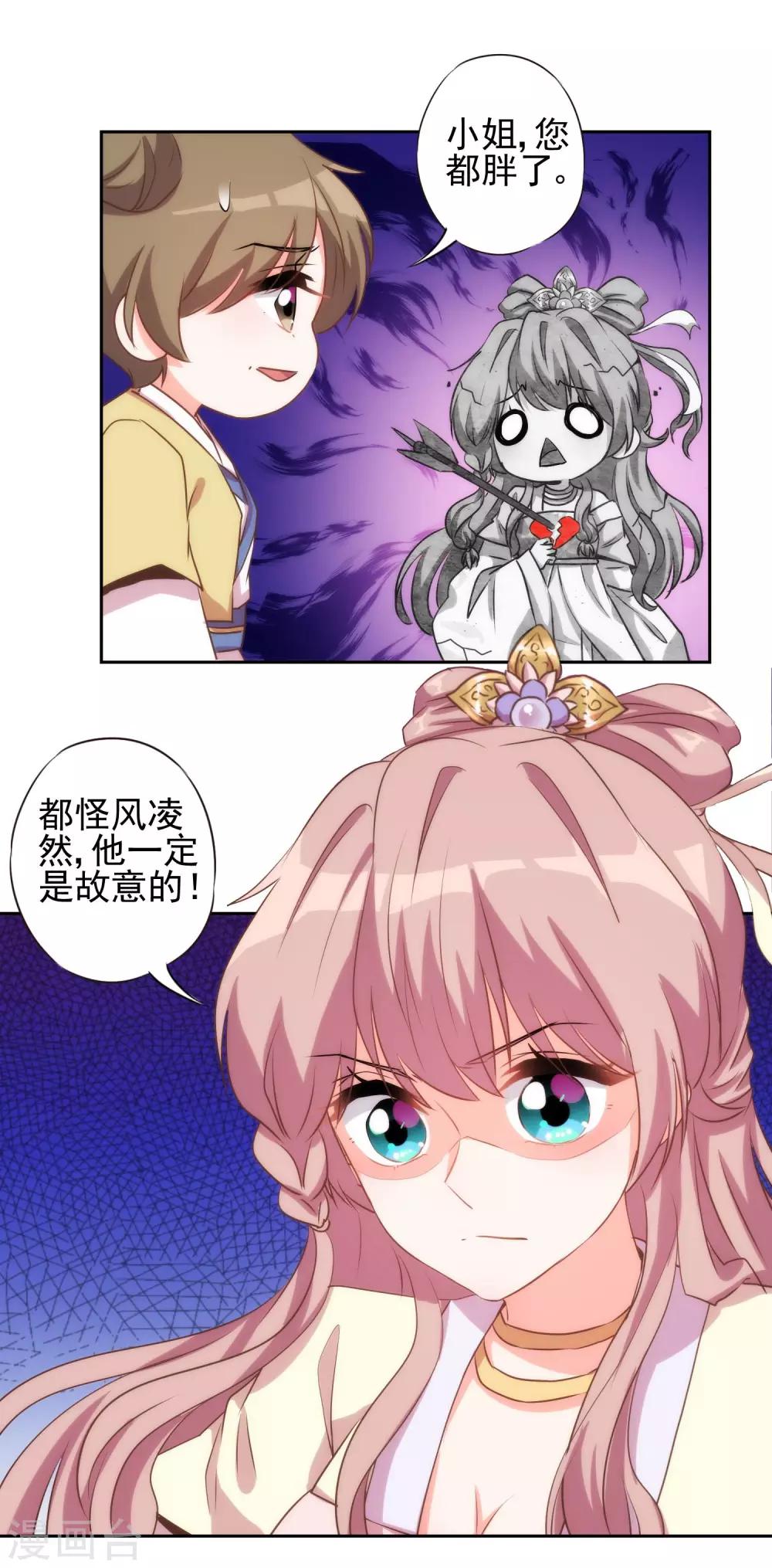 哦，我的宠妃大人韩漫全集-第41话 悲惨幸福肥无删减无遮挡章节图片 