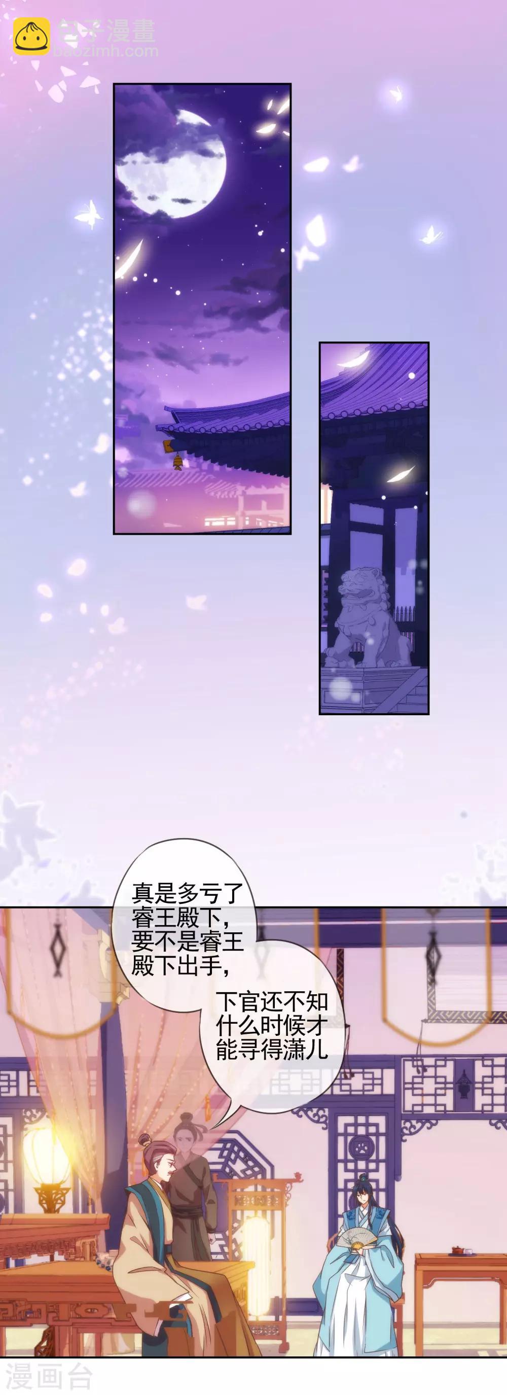 哦，我的宠妃大人韩漫全集-第41话 悲惨幸福肥无删减无遮挡章节图片 