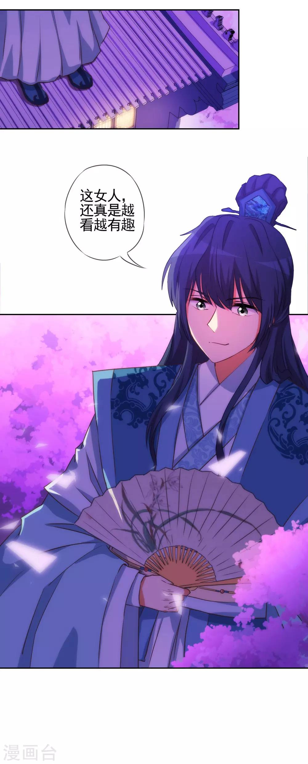 哦，我的宠妃大人韩漫全集-第41话 悲惨幸福肥无删减无遮挡章节图片 