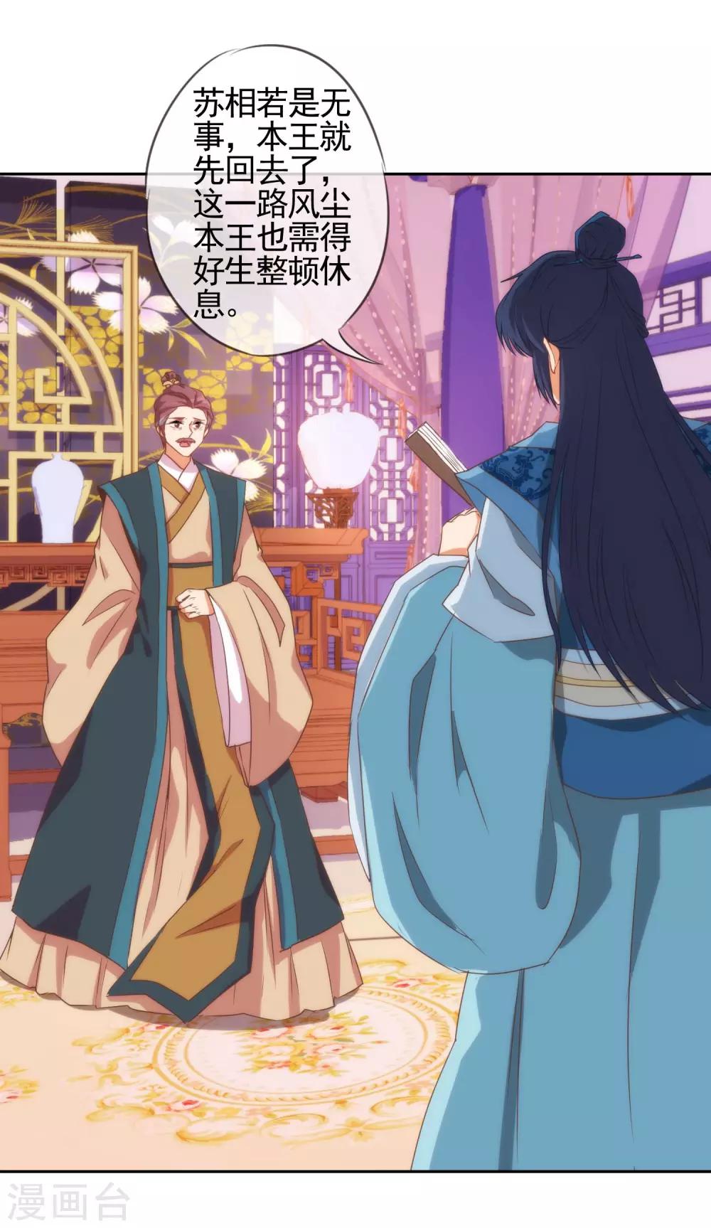 哦，我的宠妃大人韩漫全集-第41话 悲惨幸福肥无删减无遮挡章节图片 