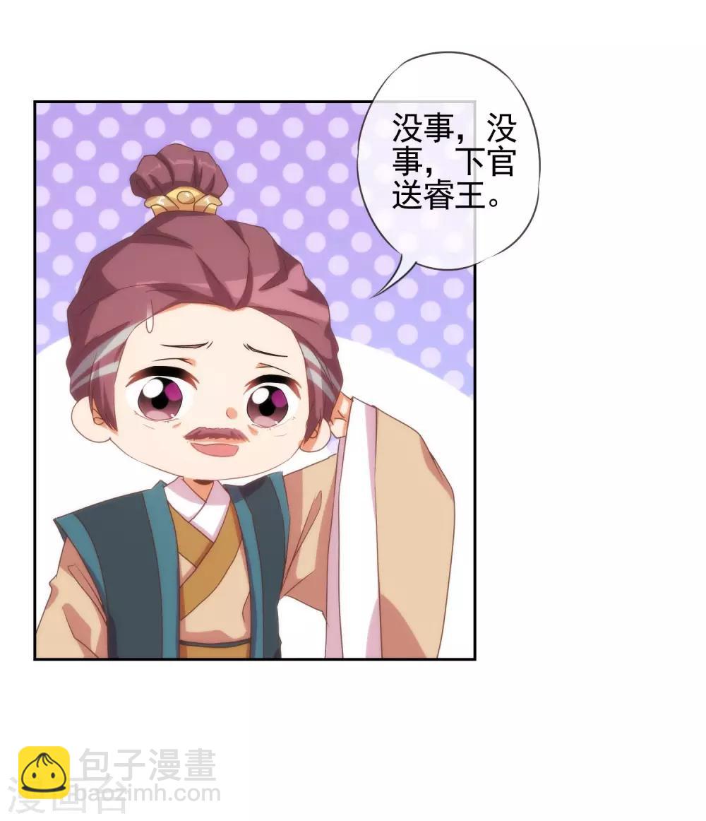 哦，我的宠妃大人韩漫全集-第41话 悲惨幸福肥无删减无遮挡章节图片 
