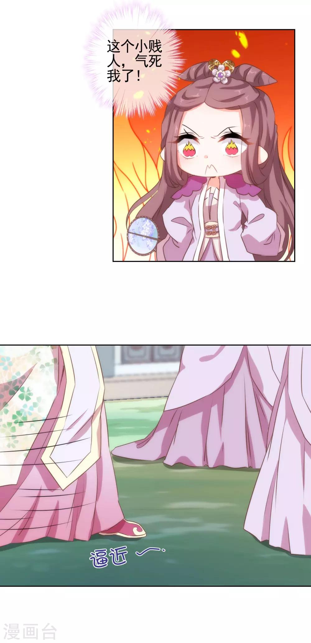 哦，我的宠妃大人韩漫全集-第44话 柔弱不好欺负无删减无遮挡章节图片 