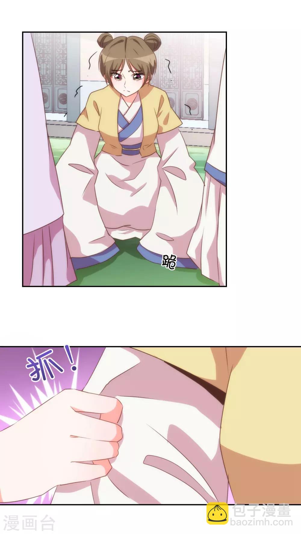 哦，我的宠妃大人韩漫全集-第44话 柔弱不好欺负无删减无遮挡章节图片 
