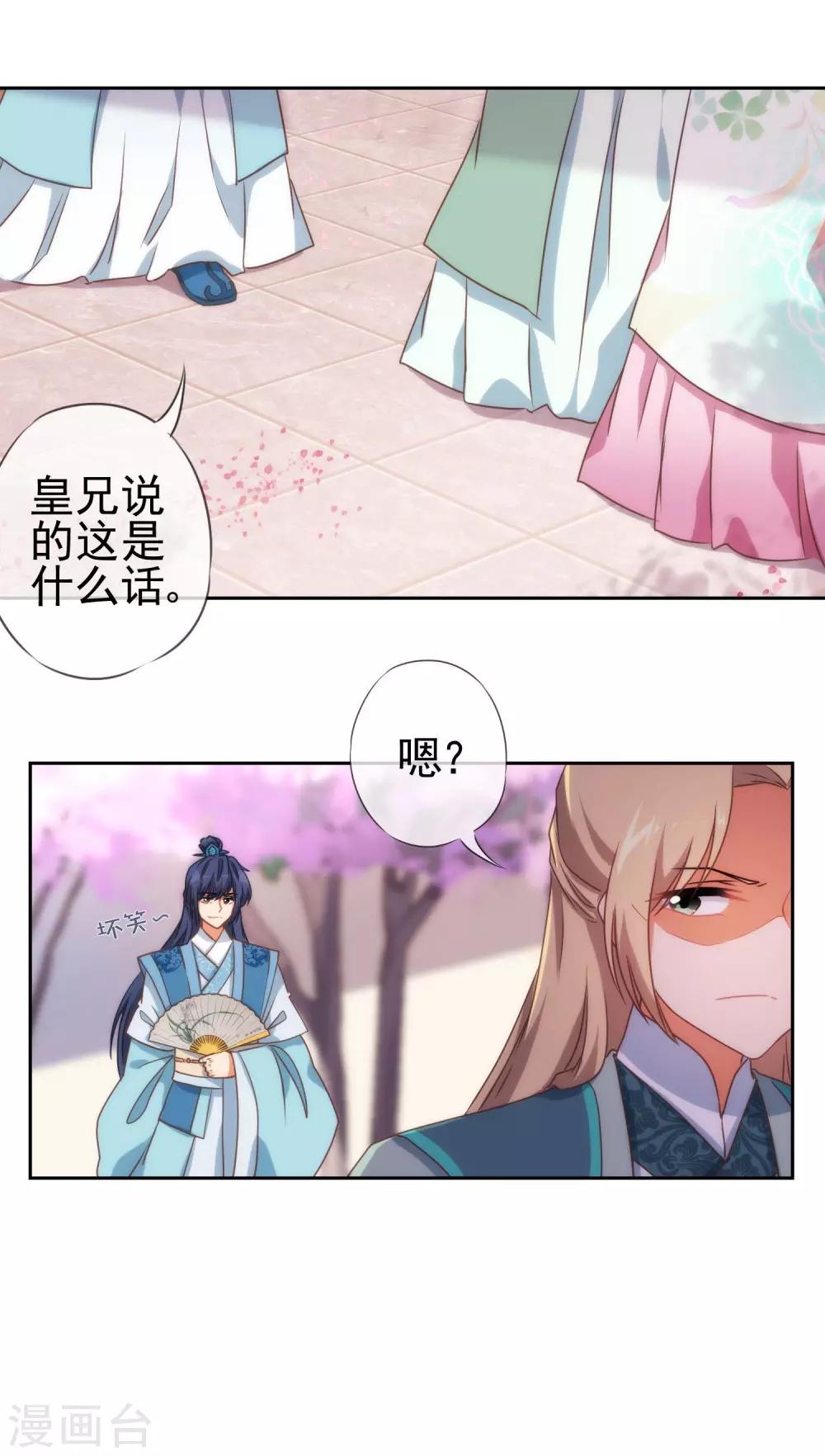 哦，我的宠妃大人韩漫全集-第45话 抢我女人？无删减无遮挡章节图片 