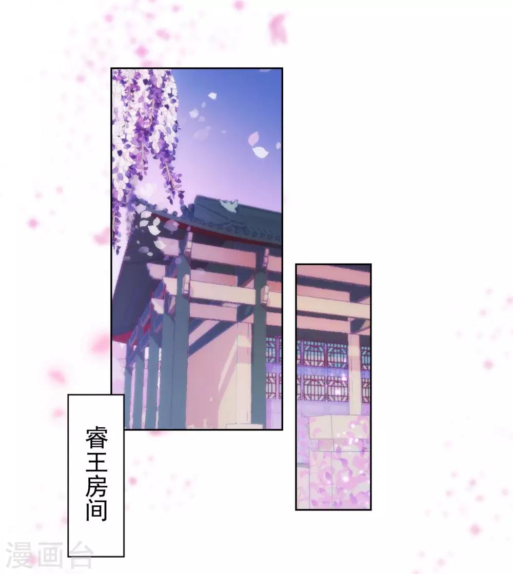 哦，我的宠妃大人韩漫全集-第46话 亲上瘾了吧？无删减无遮挡章节图片 