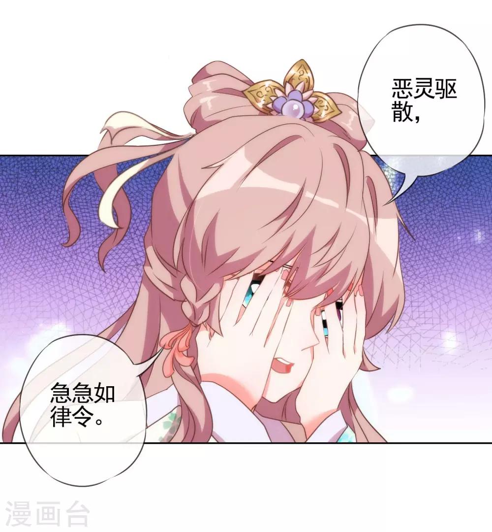 哦，我的宠妃大人韩漫全集-第46话 亲上瘾了吧？无删减无遮挡章节图片 