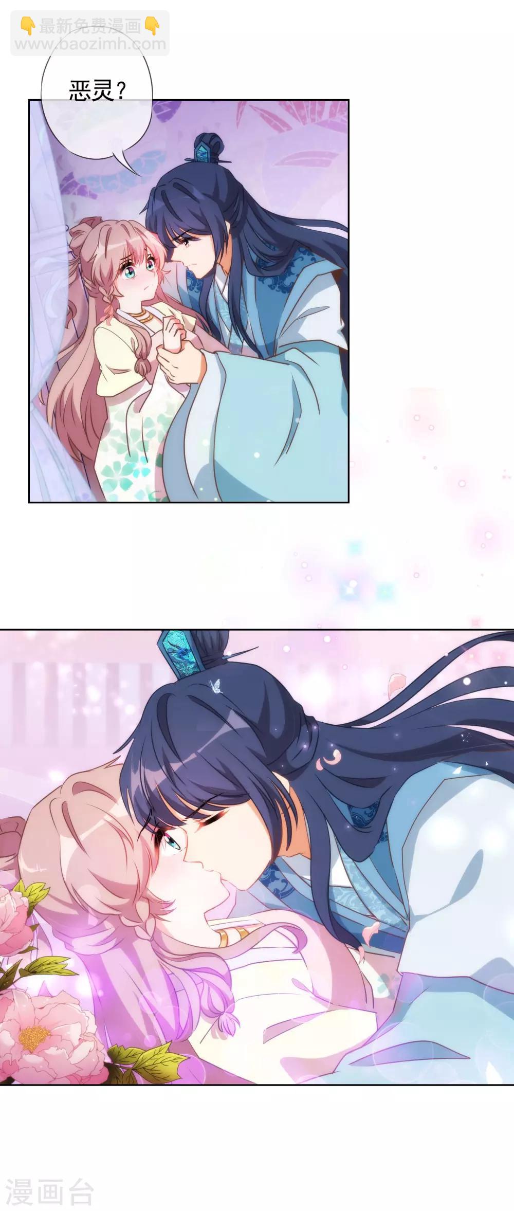 哦，我的宠妃大人韩漫全集-第46话 亲上瘾了吧？无删减无遮挡章节图片 