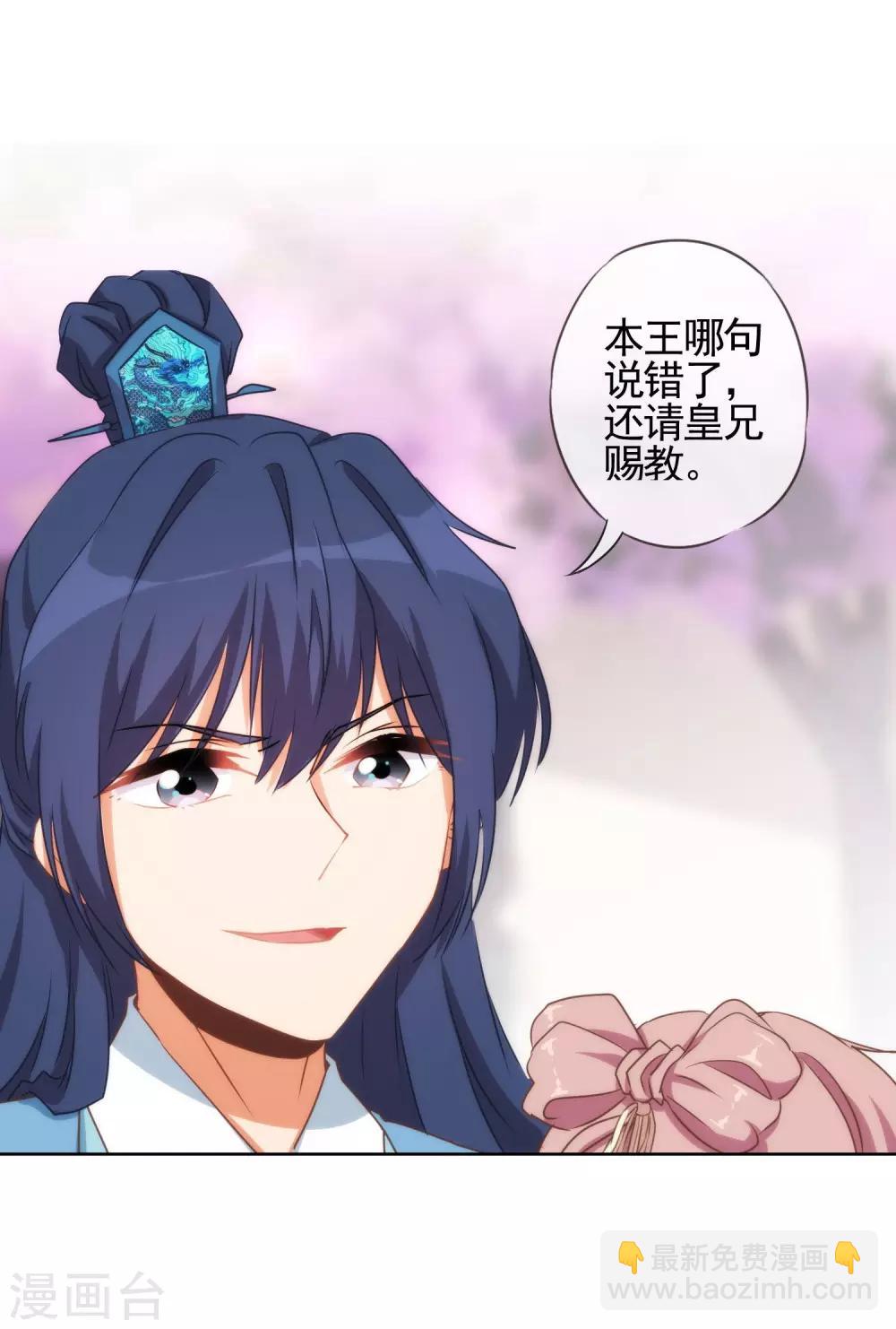 哦，我的宠妃大人韩漫全集-第46话 亲上瘾了吧？无删减无遮挡章节图片 