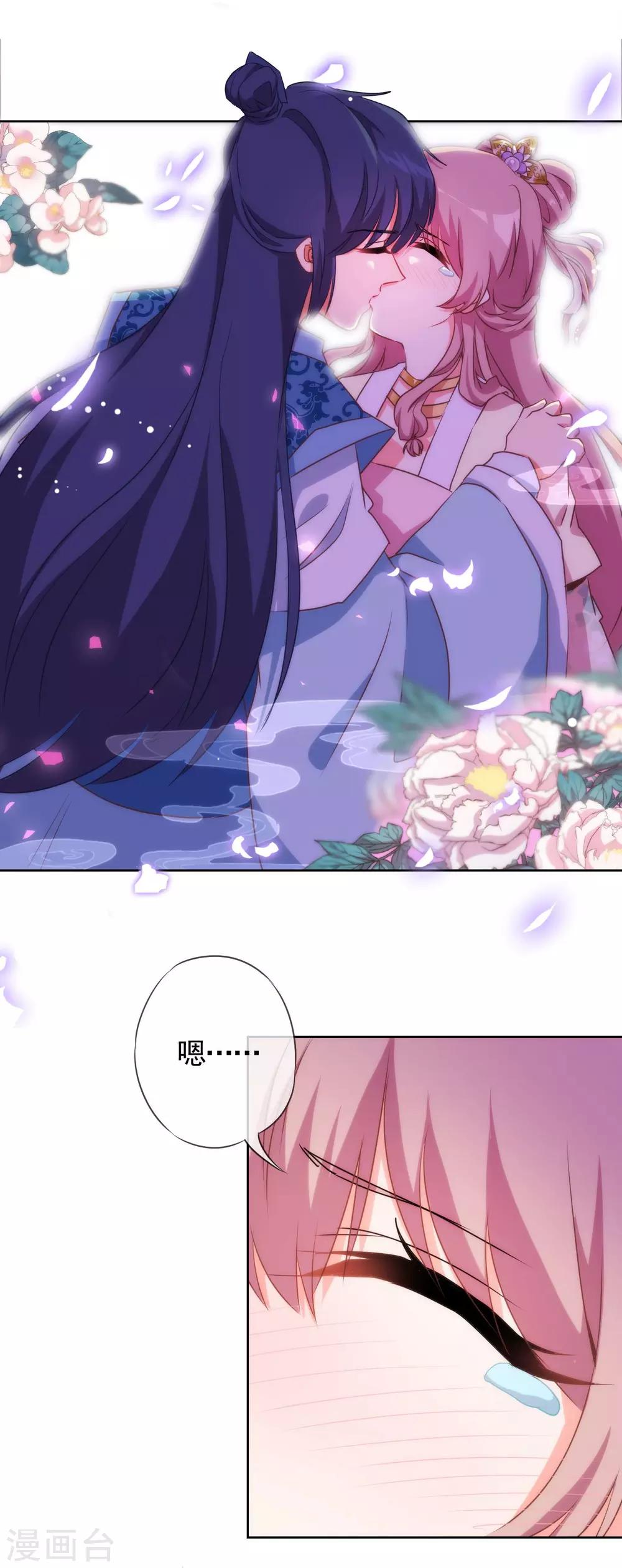 哦，我的宠妃大人韩漫全集-第46话 亲上瘾了吧？无删减无遮挡章节图片 