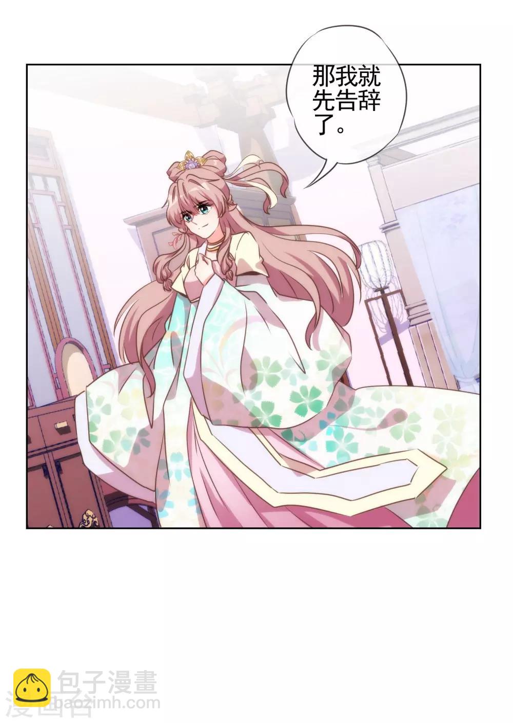 哦，我的宠妃大人韩漫全集-第47话 以嘴还嘴无删减无遮挡章节图片 