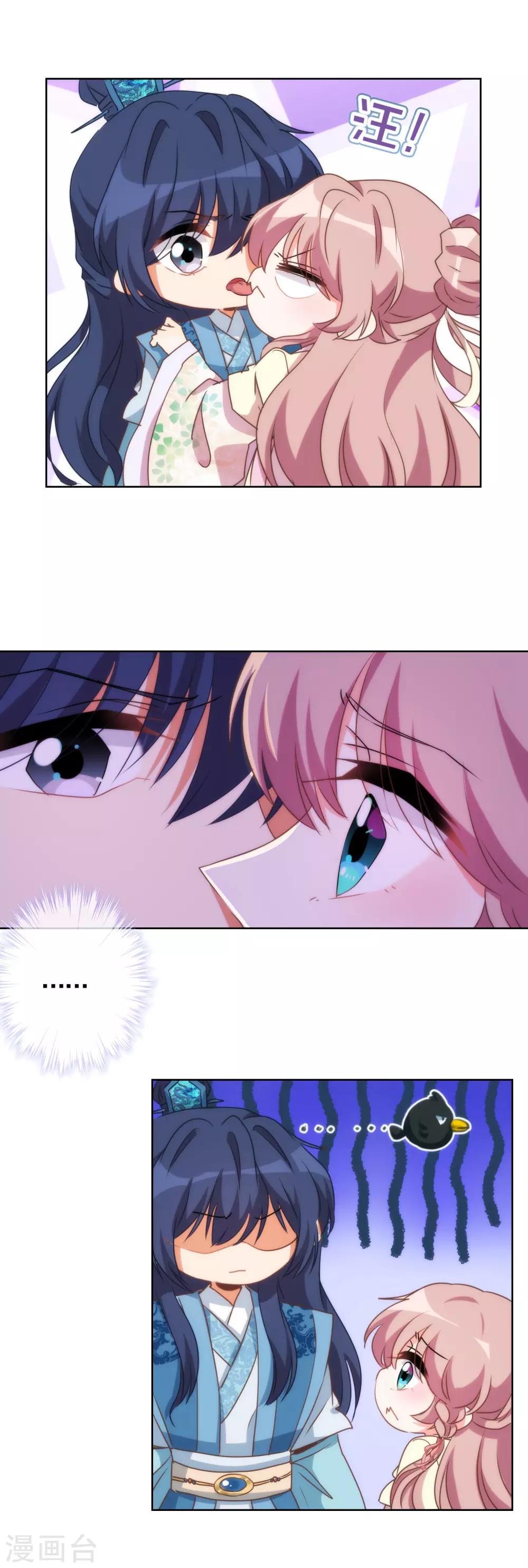 哦，我的宠妃大人韩漫全集-第47话 以嘴还嘴无删减无遮挡章节图片 
