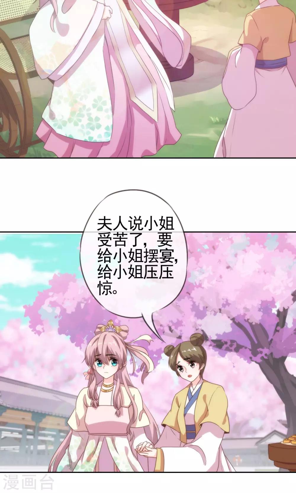 哦，我的宠妃大人韩漫全集-第5话 携款跑路无删减无遮挡章节图片 