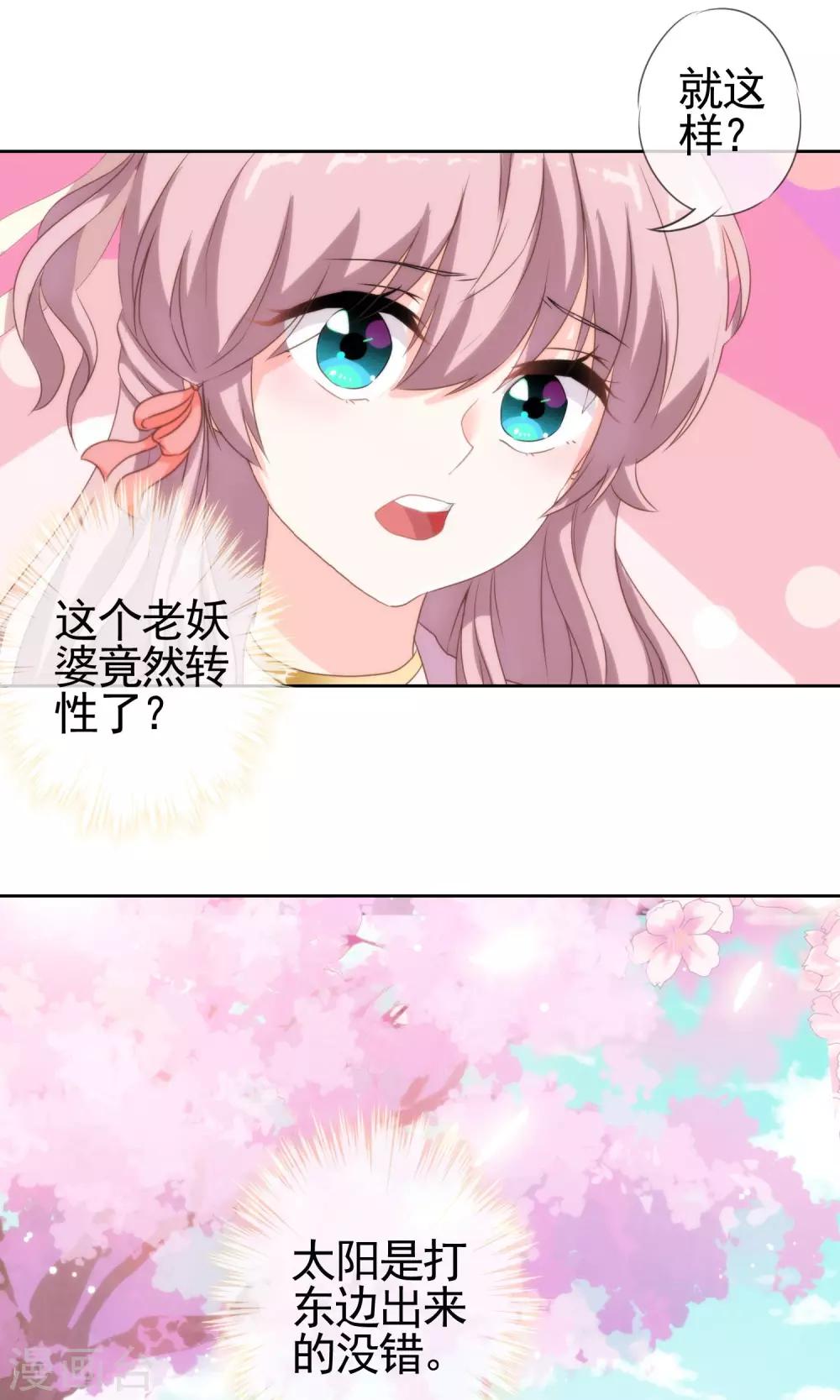哦，我的宠妃大人韩漫全集-第5话 携款跑路无删减无遮挡章节图片 