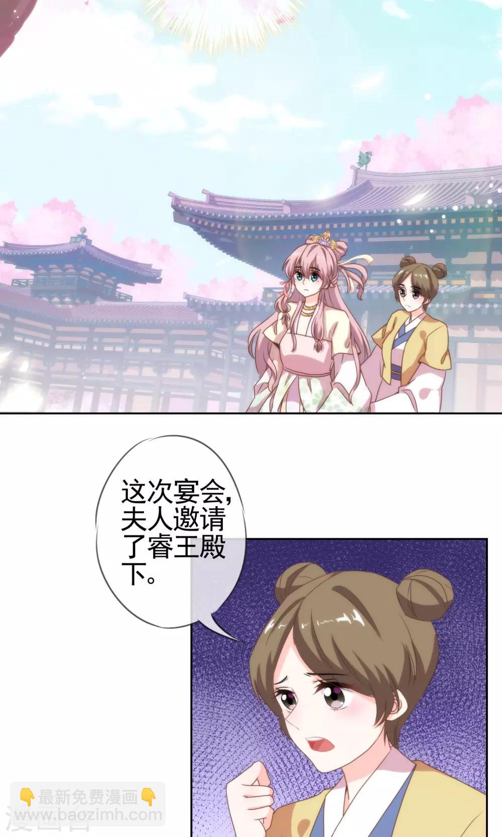 哦，我的宠妃大人韩漫全集-第5话 携款跑路无删减无遮挡章节图片 