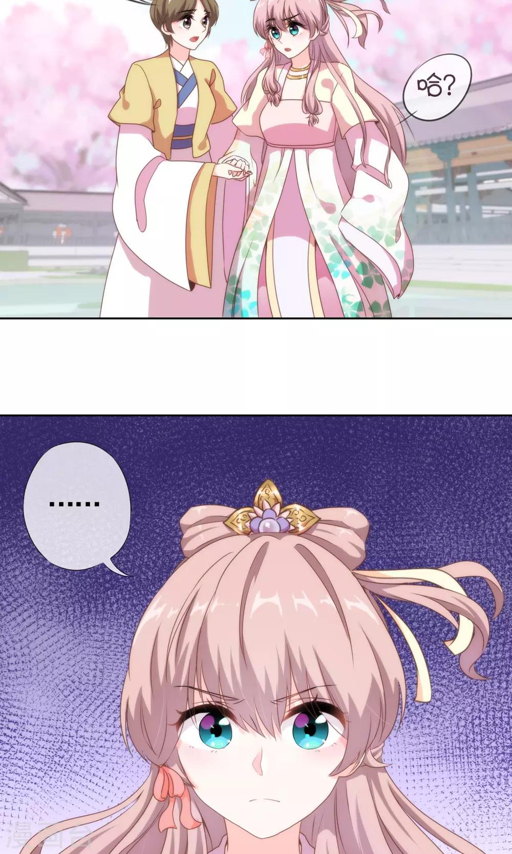 哦，我的宠妃大人韩漫全集-第5话 携款跑路无删减无遮挡章节图片 