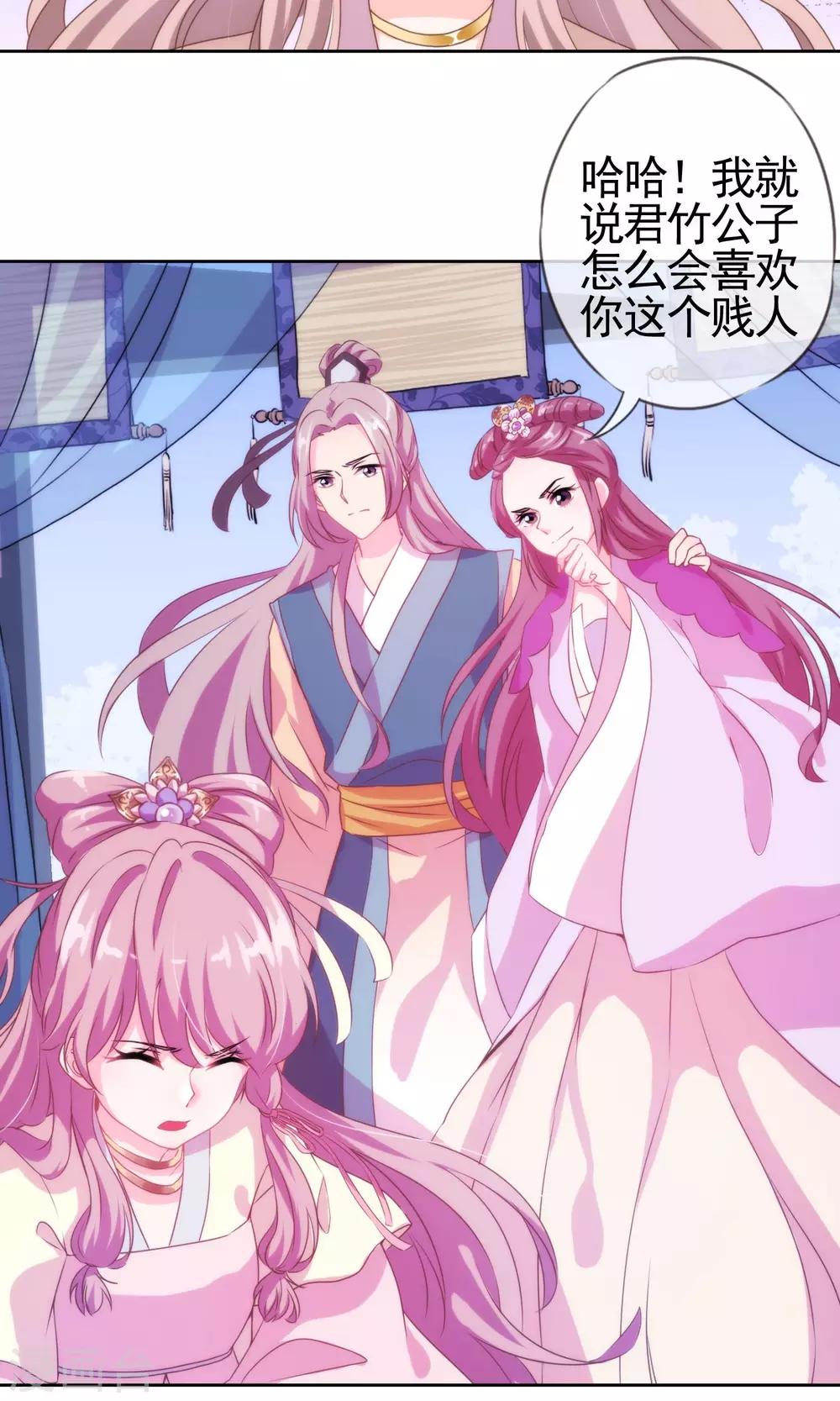 哦，我的宠妃大人韩漫全集-第5话 携款跑路无删减无遮挡章节图片 