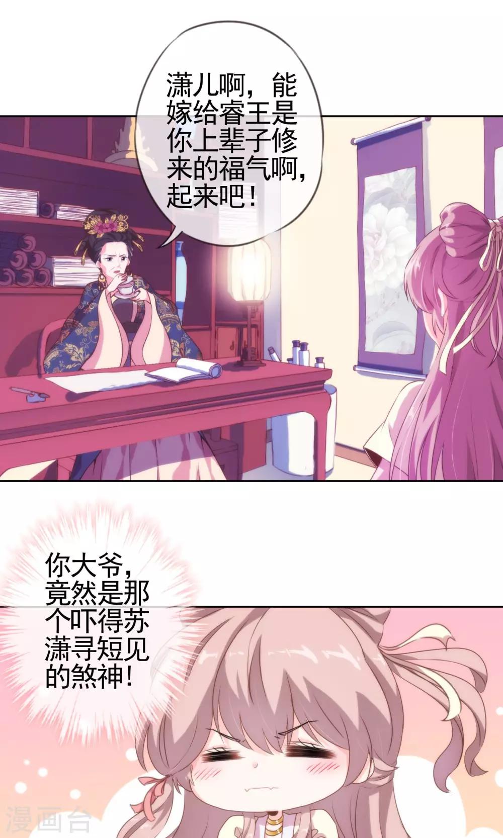 哦，我的宠妃大人韩漫全集-第5话 携款跑路无删减无遮挡章节图片 