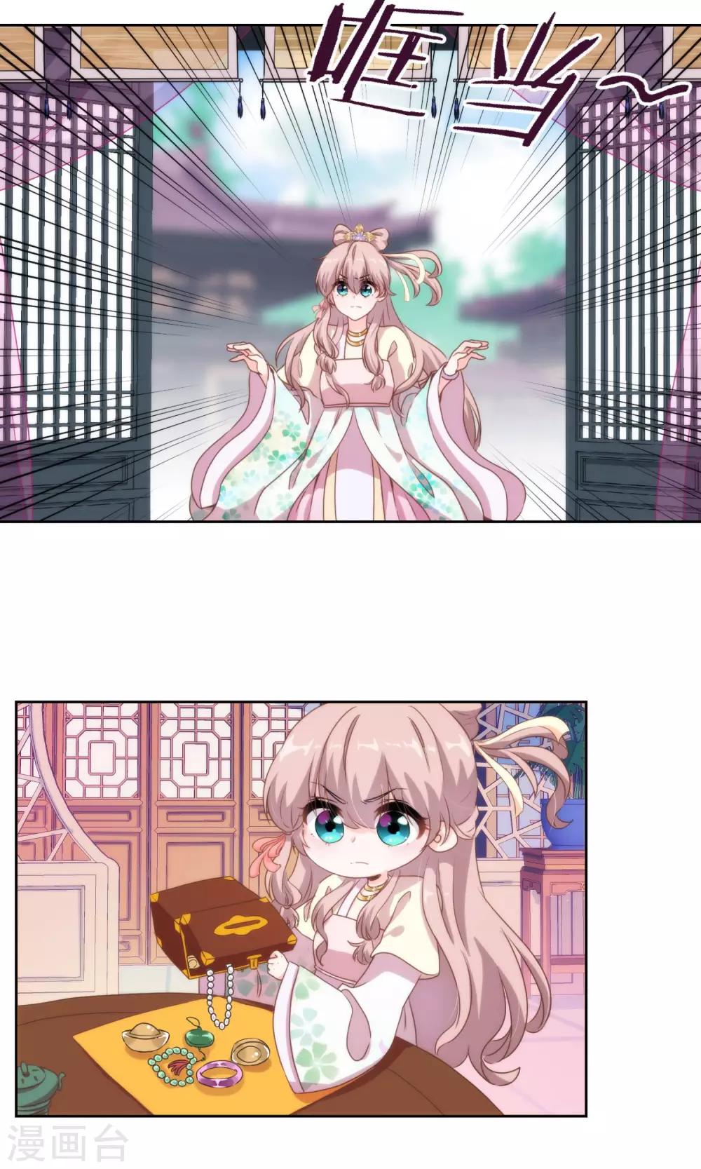 哦，我的宠妃大人韩漫全集-第5话 携款跑路无删减无遮挡章节图片 