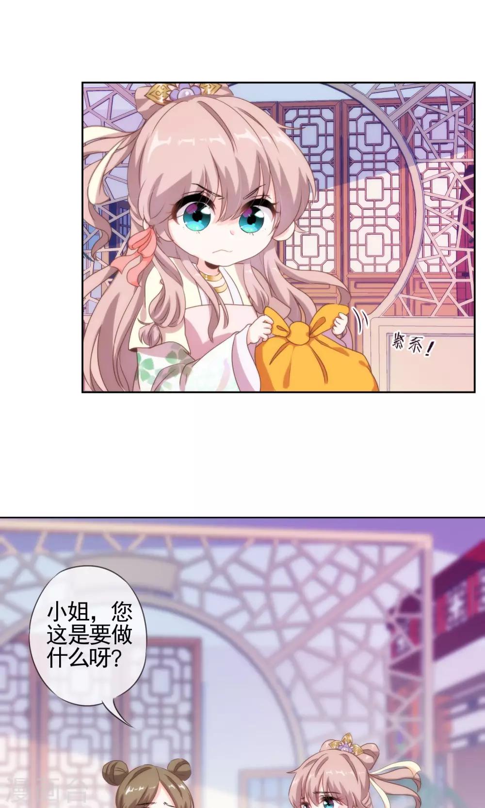 哦，我的宠妃大人韩漫全集-第5话 携款跑路无删减无遮挡章节图片 